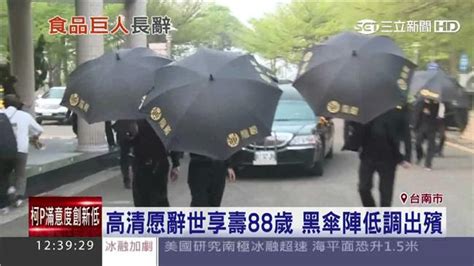 女兒拿黑傘|出殯黑傘誰拿？長女撐傘護靈 魂幡遺照各司其職 